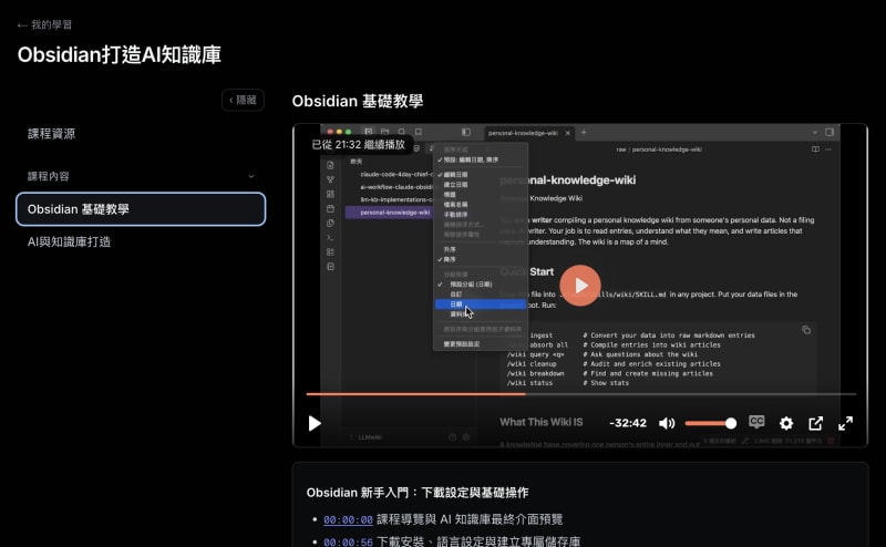 課程平台