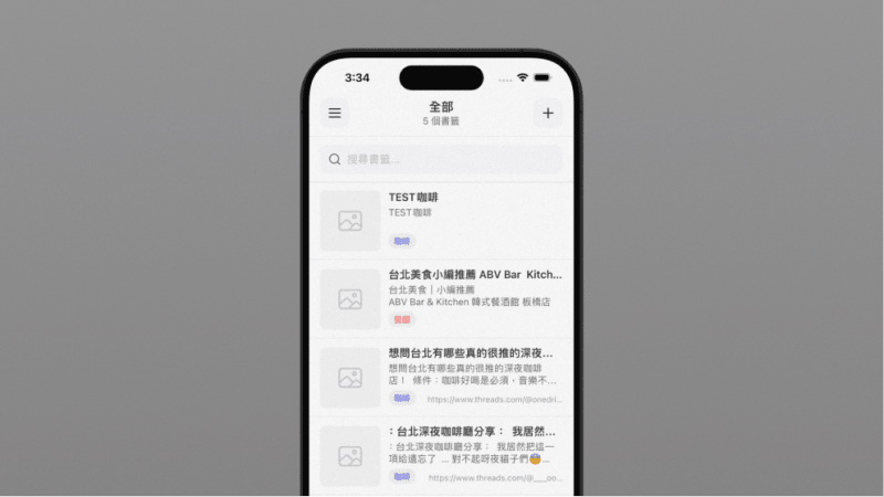 AI智慧提取書籤
